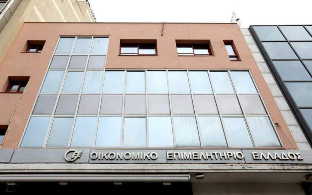 Οικονομικό Επιμελητήριο