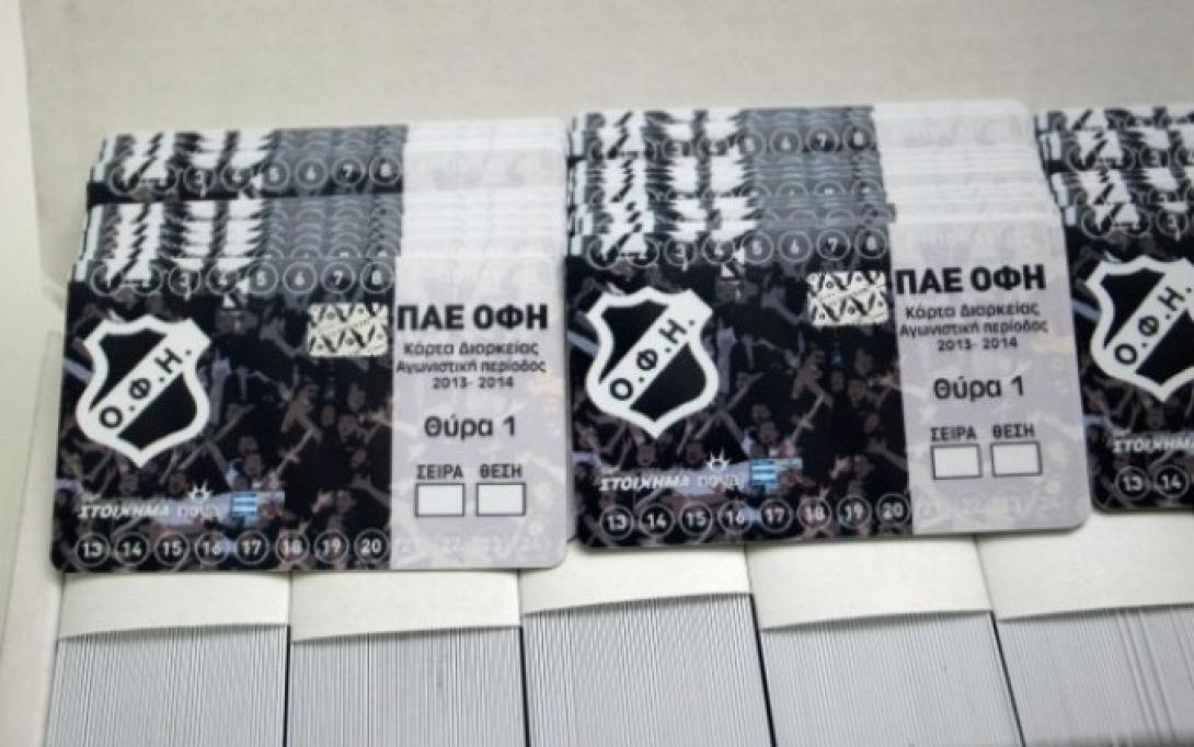 ΟΦΗ: Την Τρίτη η παρουσίαση των εισιτηρίων διαρκείας 