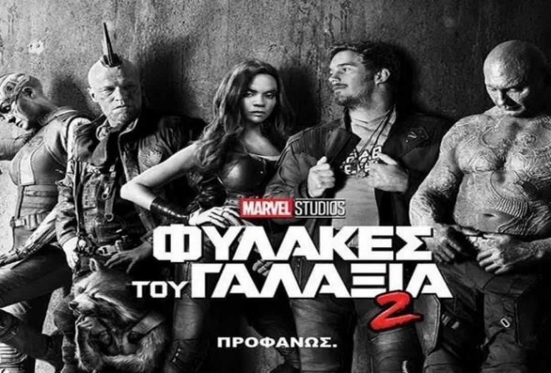 oi_fylakes_toy_galaxia_2_sinema_kinimatografos_tainies_2017.jpg