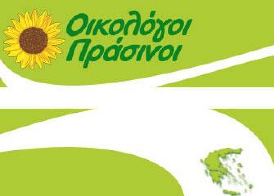 Αυτοκριτική απο τους Οικολόγους Πράσινους  : "Βουτιά στη κοινωνία και εναλλακτική διακυβέρνηση" 