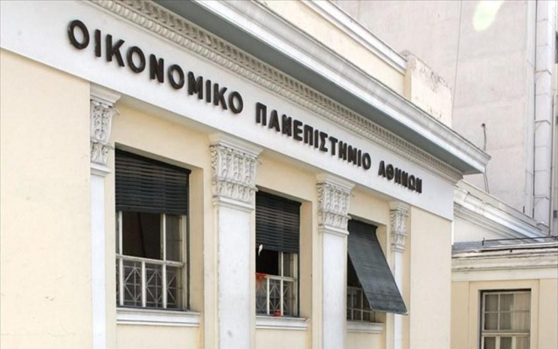 οικονομικό πανεπιστήμιο