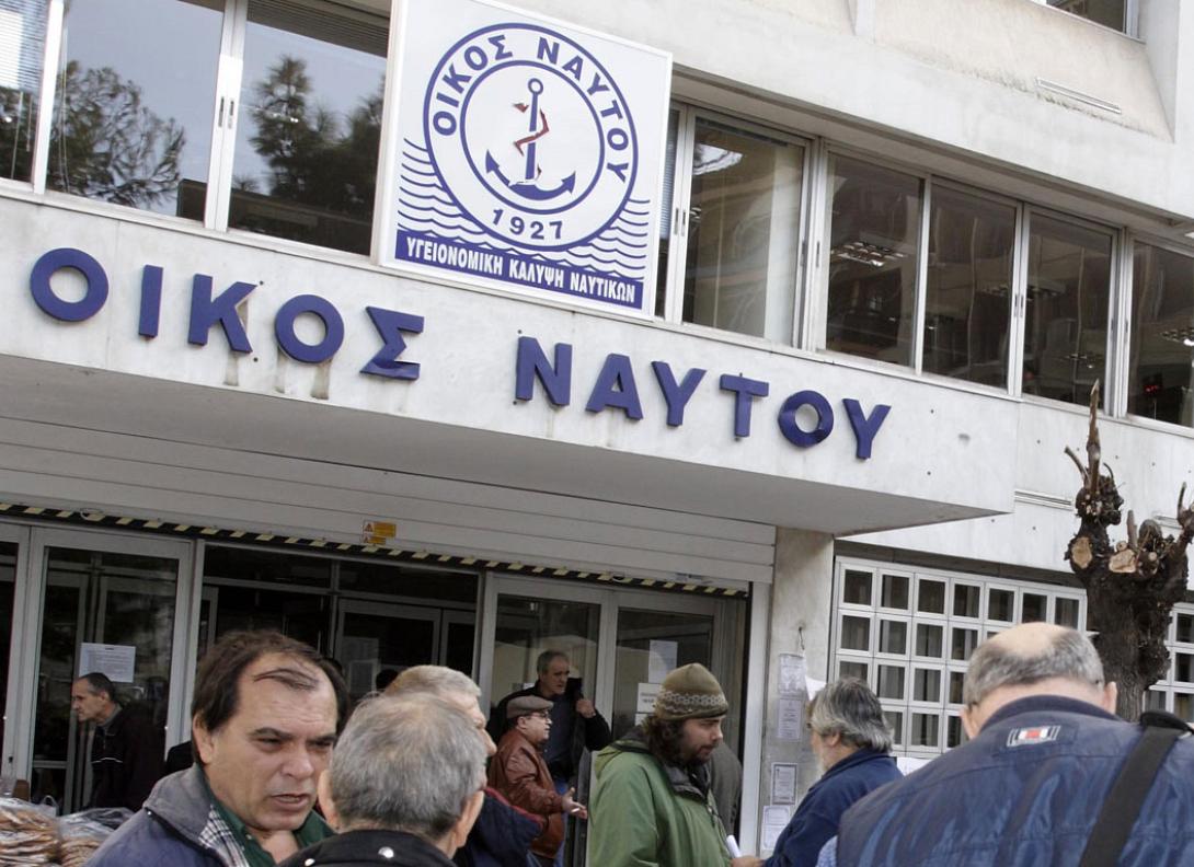 Οικος Ναυτου