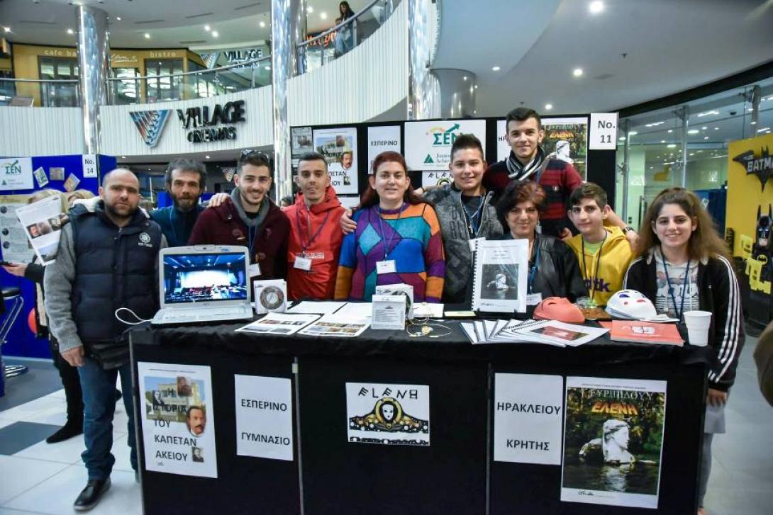 εσπερινό σχολείο