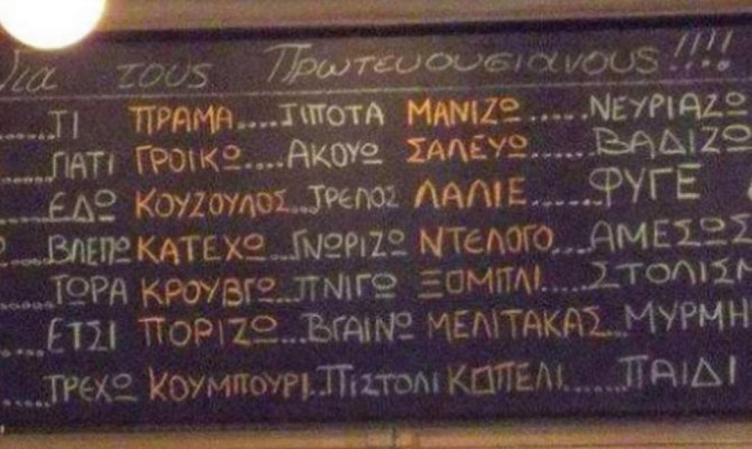 κρητική διάλεκτος