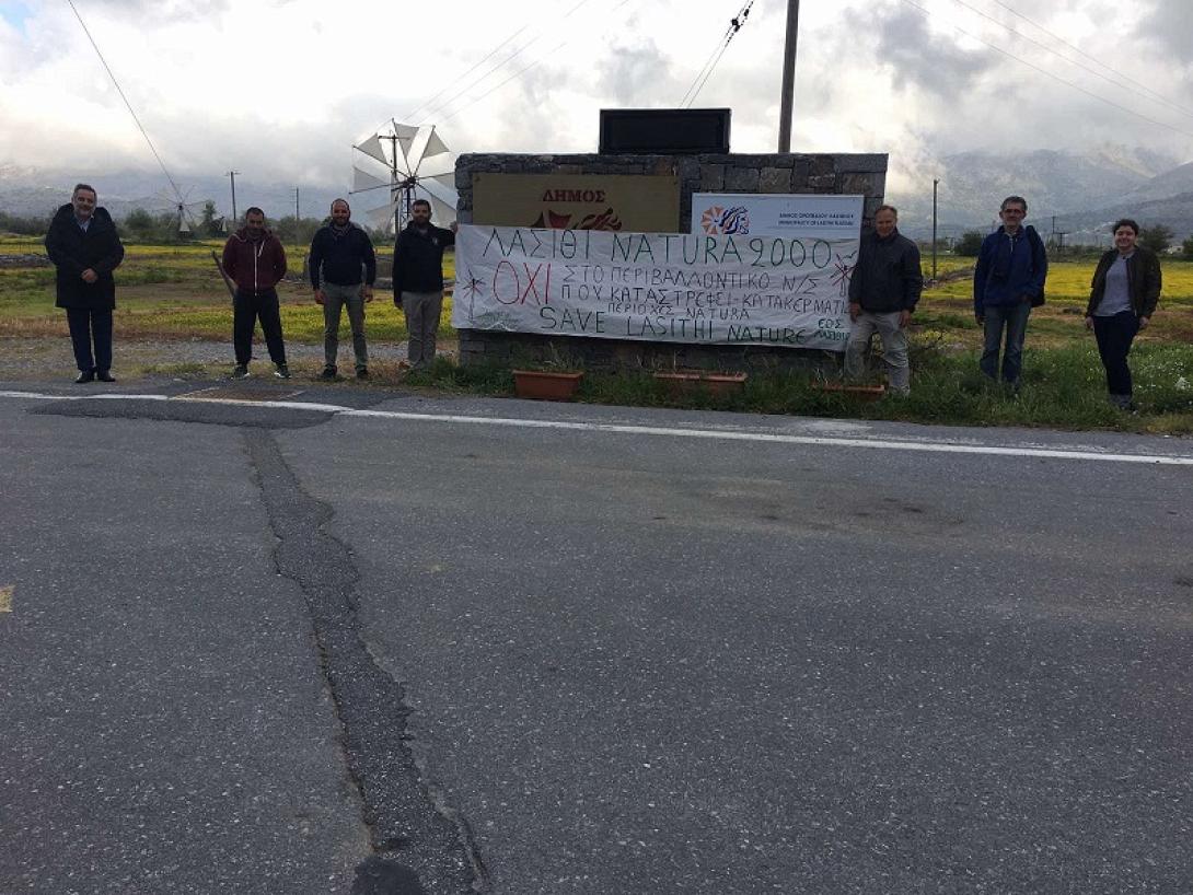 λασίθι περιβαλλοντικό νομοσχέδιο