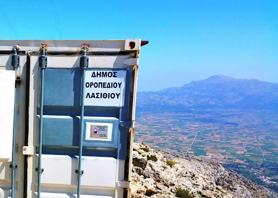 Οροπεδιο Λασιθιου Σήμα