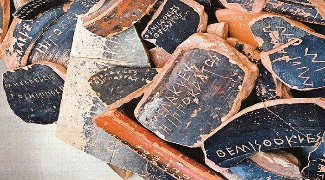 αρχαία όστρακα