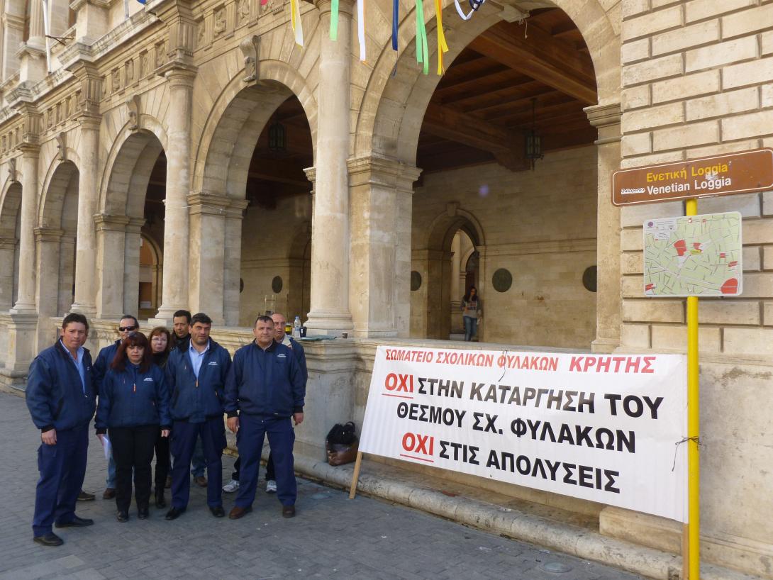 Διαμαρτυρία στη Λότζια από τους Σχολικούς φύλακες ... ενάντια στην διαθεσιμότητα.
