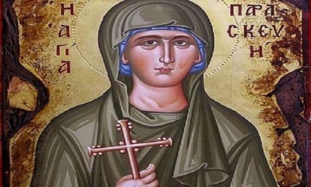 ΑΓΙΑ ΠΑΡΑΣΚΕΥΗ