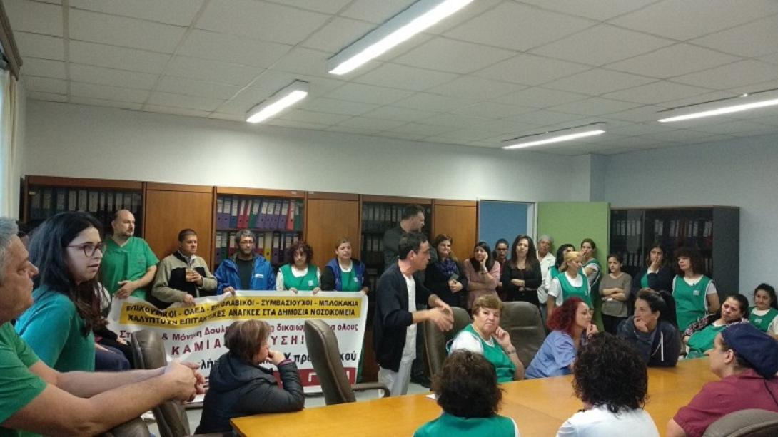 ΠΑΓΝΗ εργαζόμενοι