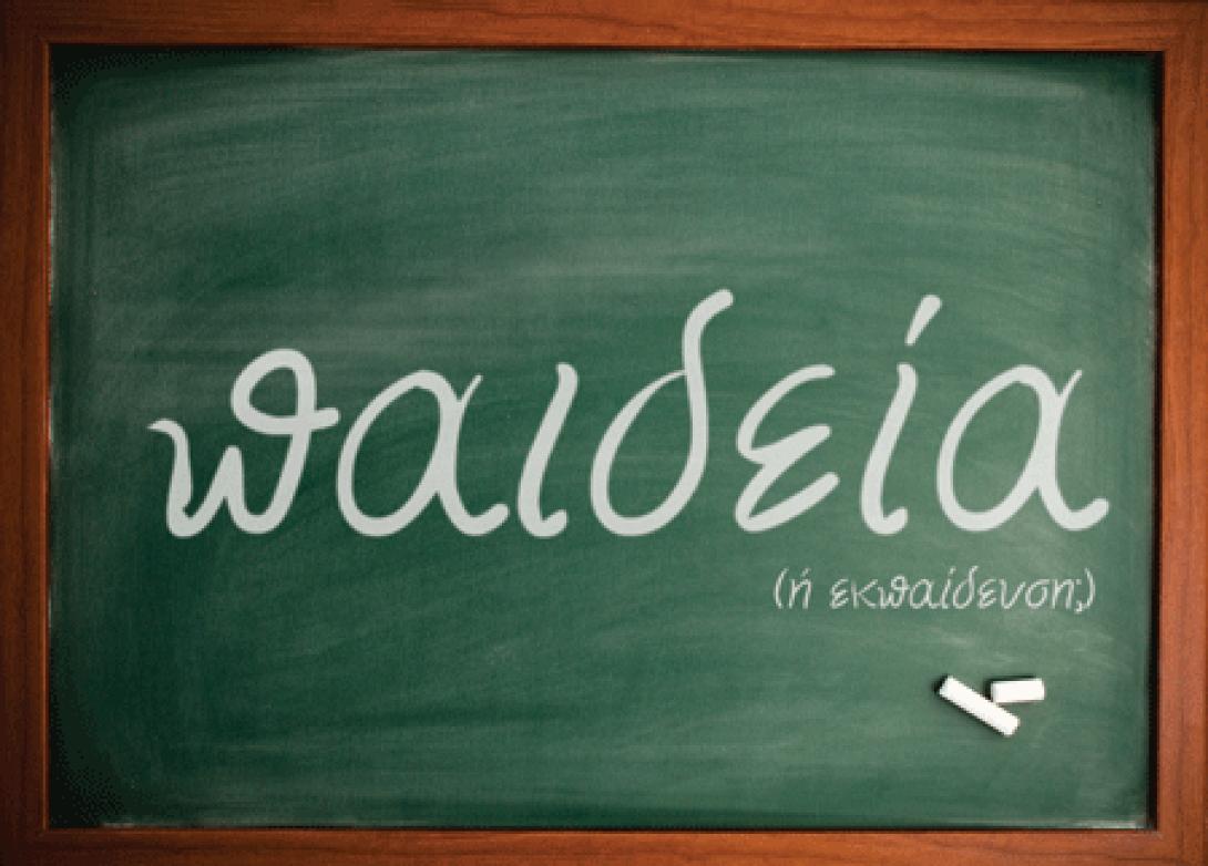 Οι δαπάνες στην εκπαίδευση κατά τη κρίση 