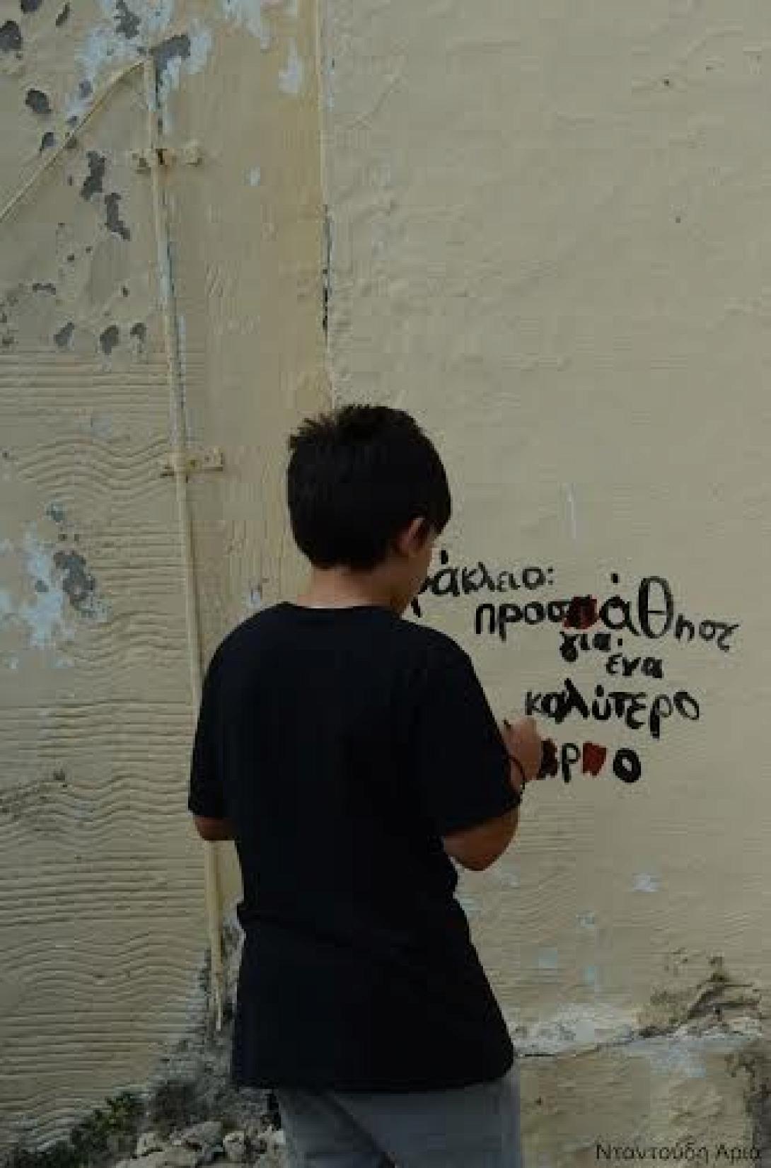 παιδιά αγία τριάδα