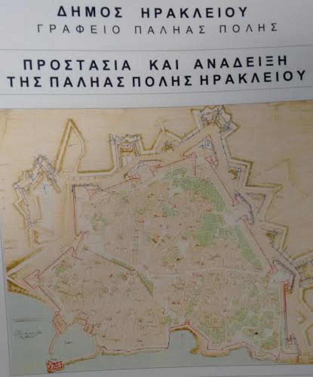 Σύσκεψη για τη μελέτη της παλιάς πόλης