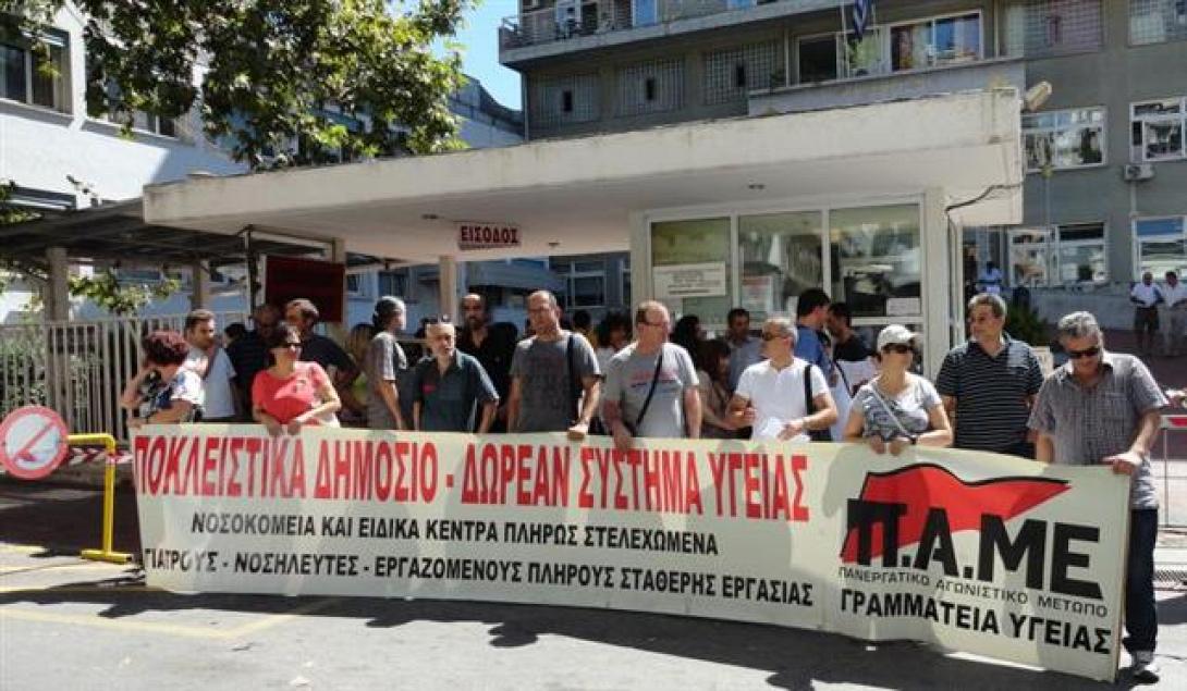 Νέα κινητοποίηση του ΠΑΜΕ στον ΕΟΠΠΥ για παλιά και νέα χαράτσια 