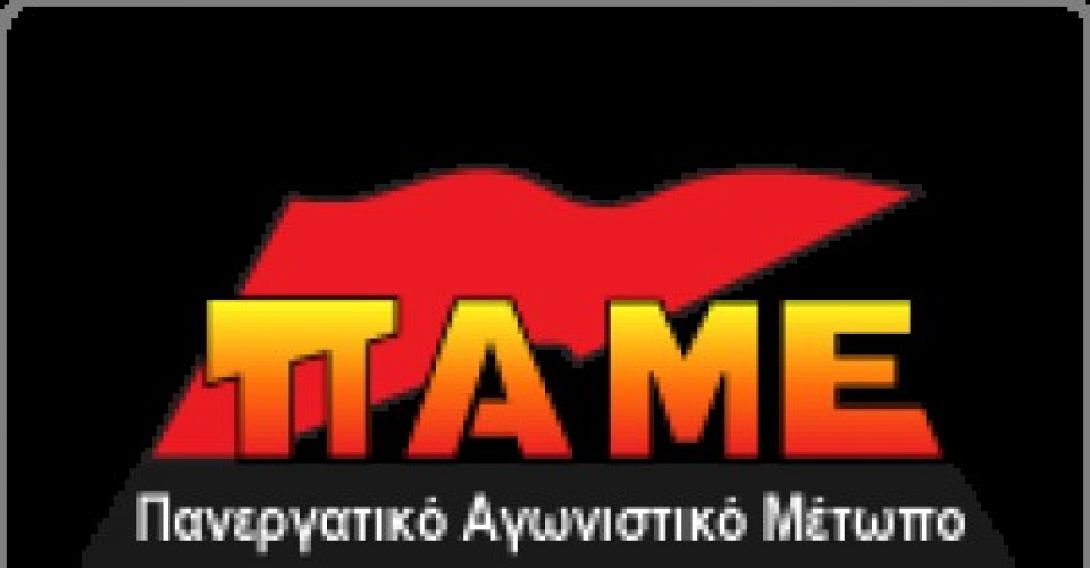 Το ΠΑΜΕ Ηρακλείου για το ετήσιο συνέδριο του ΕΚΗ