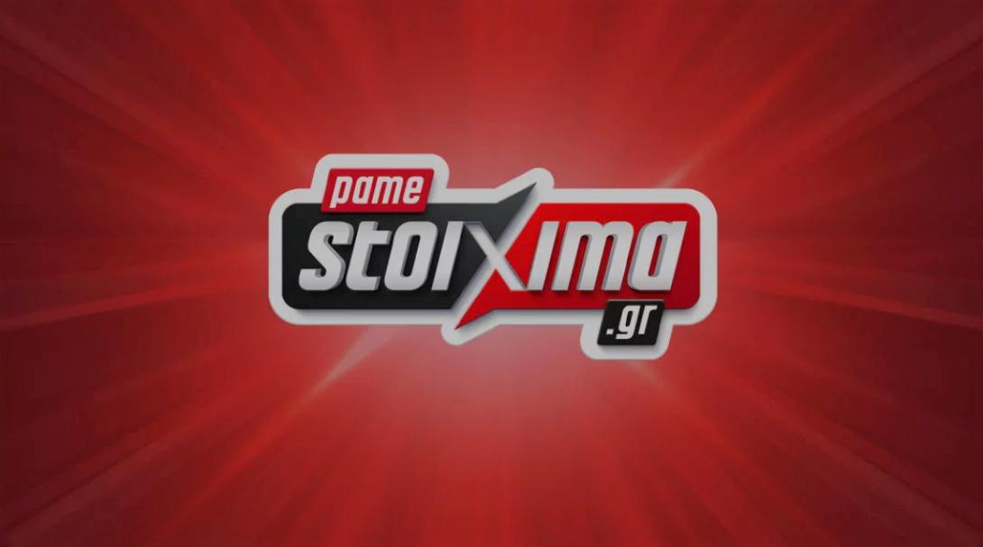 Πάμε Στοίχημα