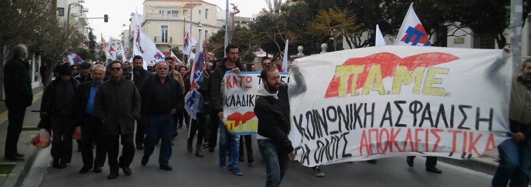 Ρεθυμνο ΠΑΜΕ