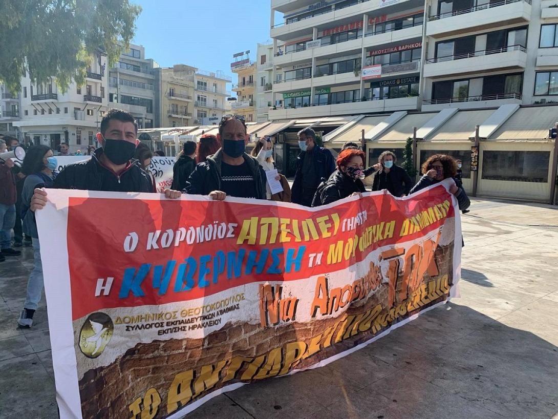 Εκπαιδευτικοί Ηρακλείου