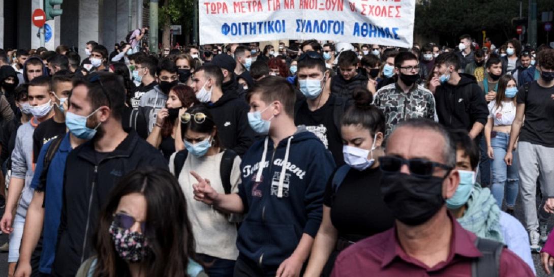 φοιτητικο συλαλλητηριο