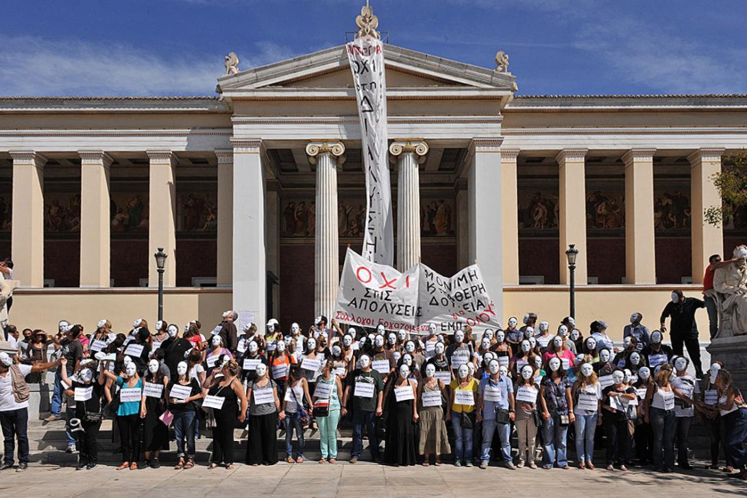 Τριήμερη απεργία από την Τετάρτη των υπαλλήλων στα ΑΕΙ