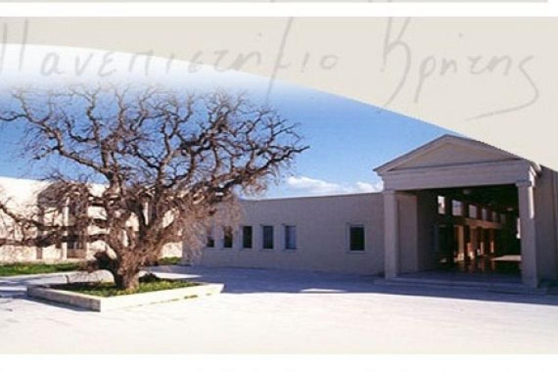 Πανεπιστήμιο Κρήτης: Το μόνο ελληνικό στην διεθνή κατάταξη με τα καλύτερα Πανεπιστήμια του κόσμου