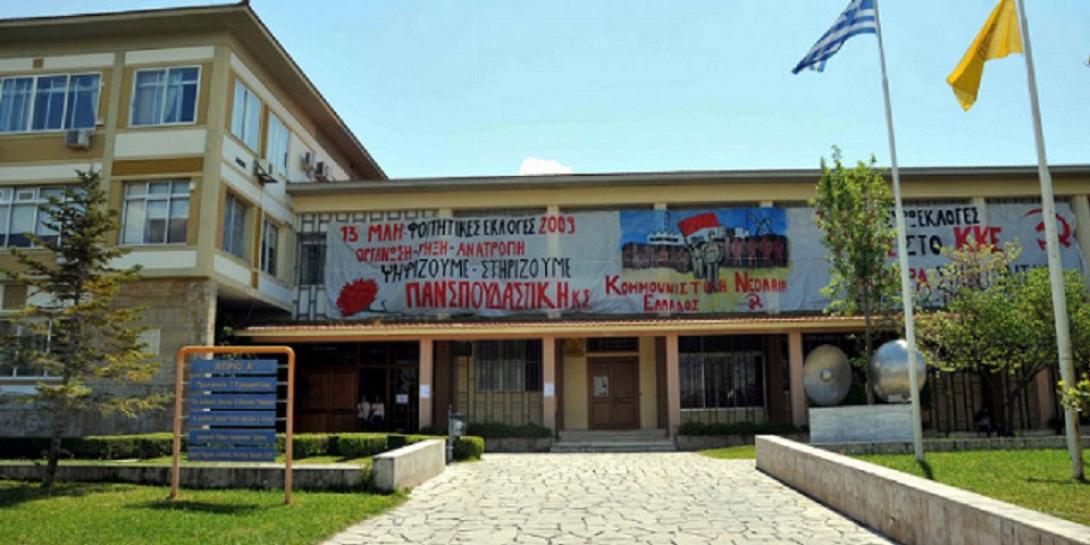 Πανεπιστήμιο Πάτρα