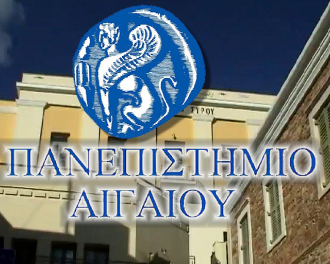 Αιτήσεις για Μεταπτυχιακό στον τουρισμό από το  Πανεπιστημίο Αιγαίου