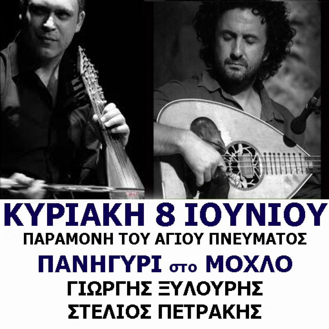 Πανηγύρι στο Μόχλο Σητείας 