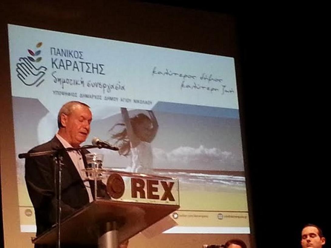 Αγιος Νικόλαος: Και επισήμως υποψήφιος δήμαρχος ο Πανίκος Καρατσής