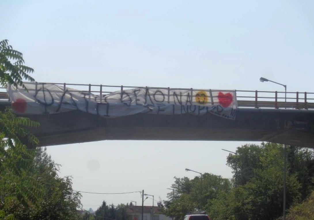 πανο τρικαλα