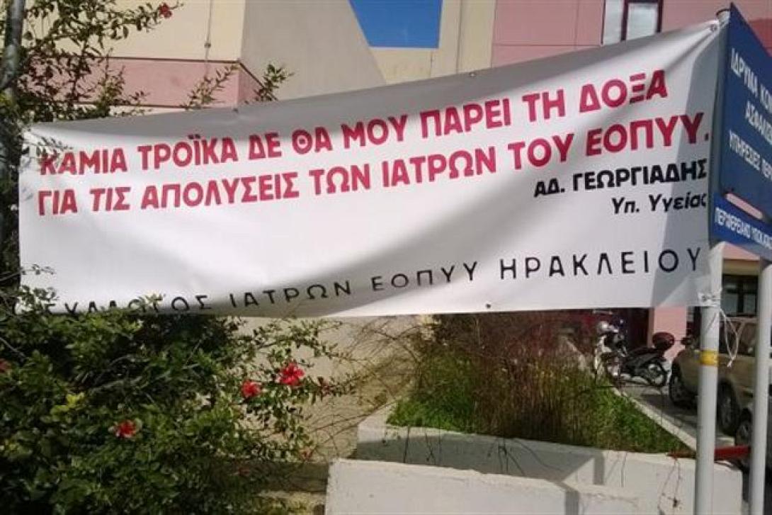 Υπό κατάληψη ΙΚΑ - ΕΟΠΥΥ - Αγωνία ασφαλισμένων για το αύριο
