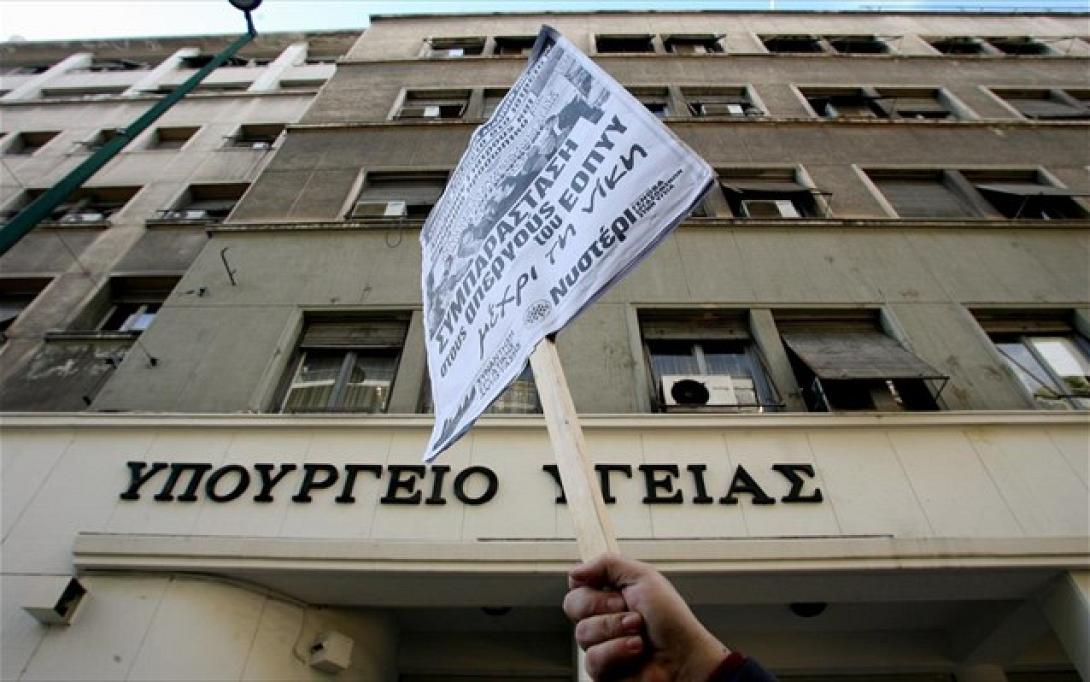 πανυγειονομικη