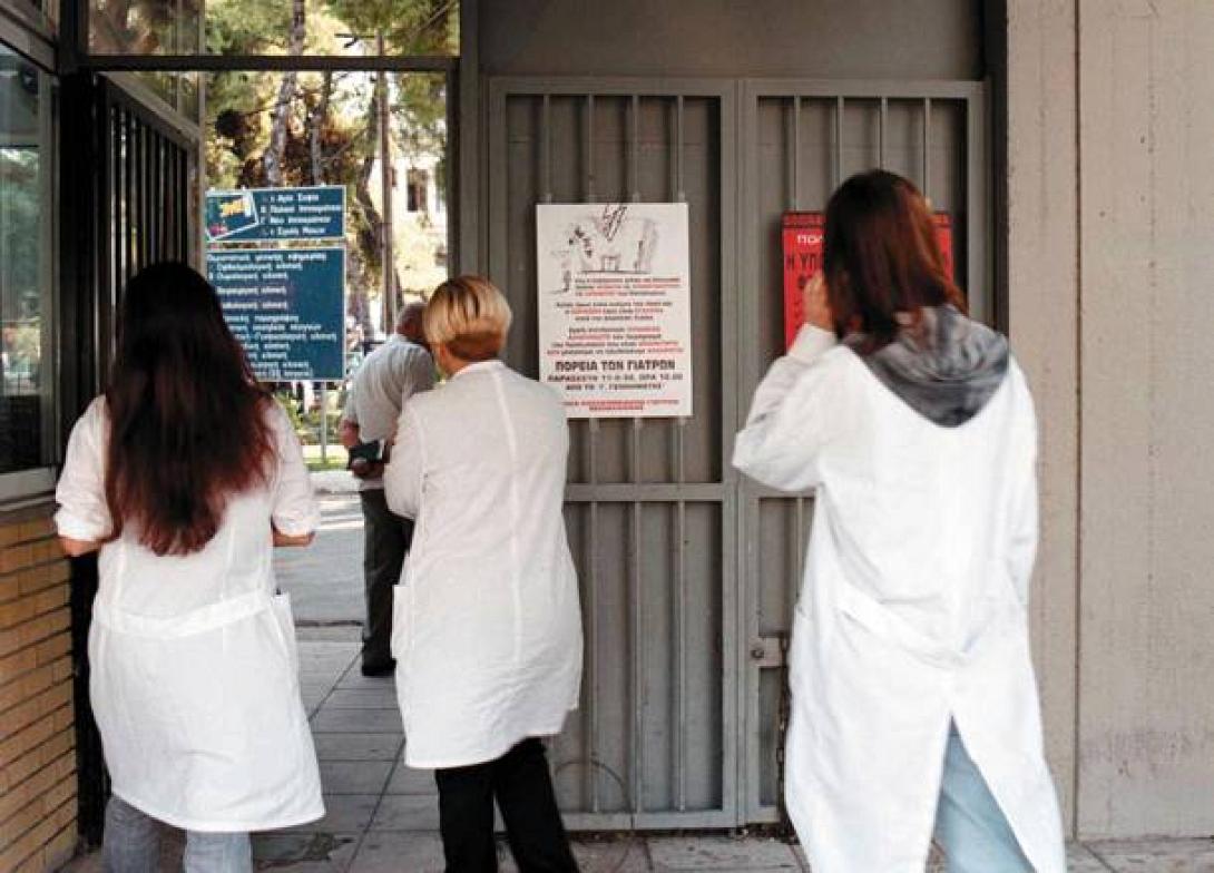 Πανυγειονομική απεργία την Πέμπτη, 6 Φεβρουαρίου