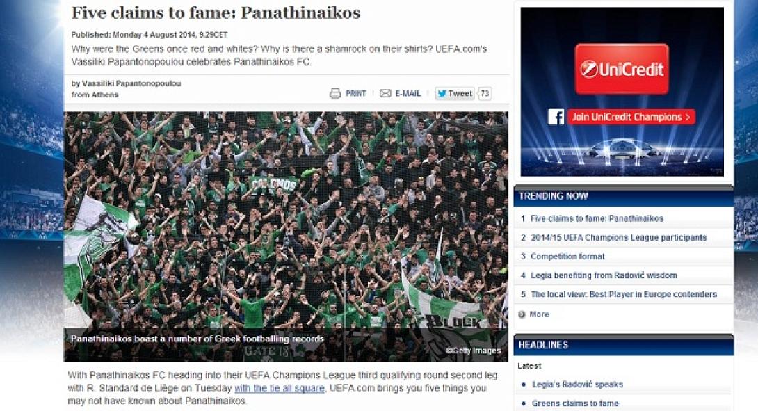 Το αφιέρωμα της UEFA στον Παναθηναικό