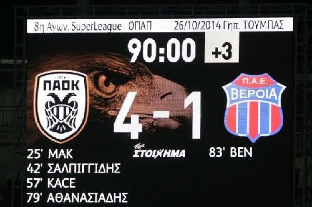 paok_veroia.jpg