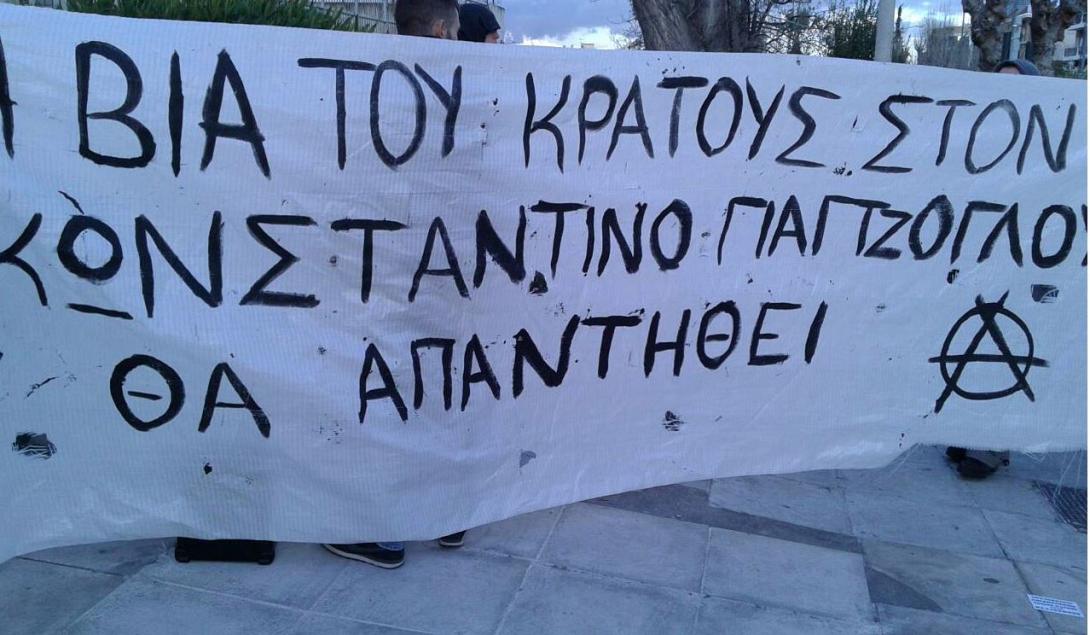 παπαδημος αντιεξουσιαστες