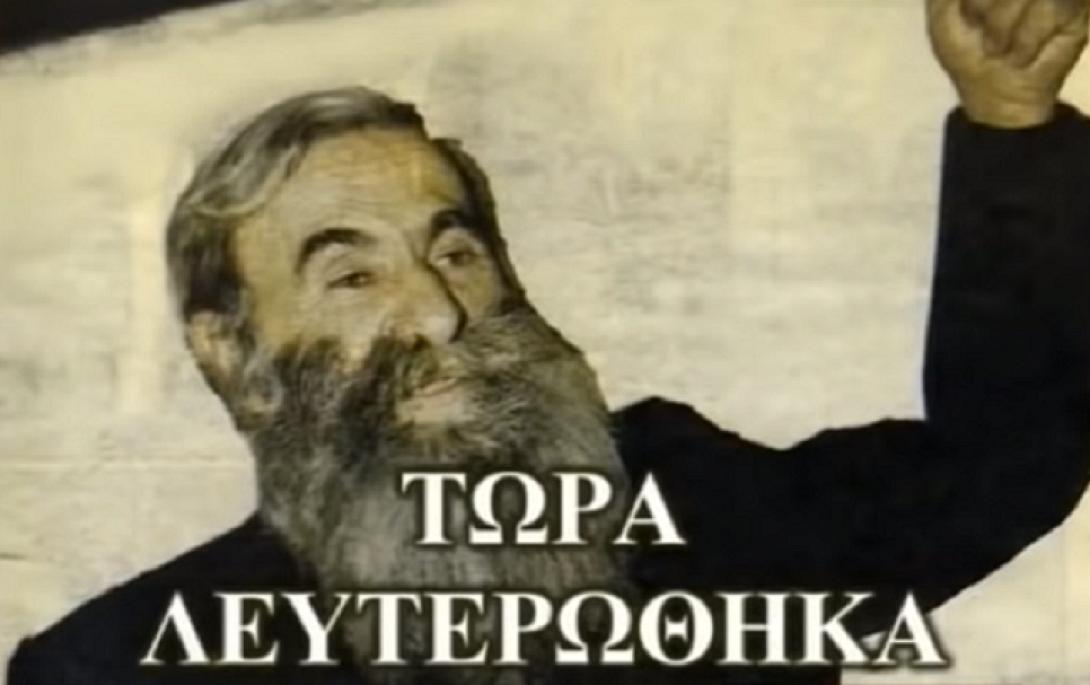 Ο Παπαδόσηφος