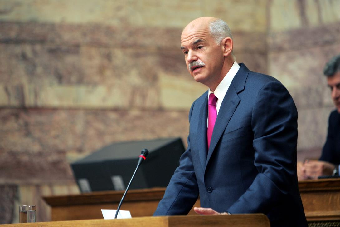 Παπανδρέου