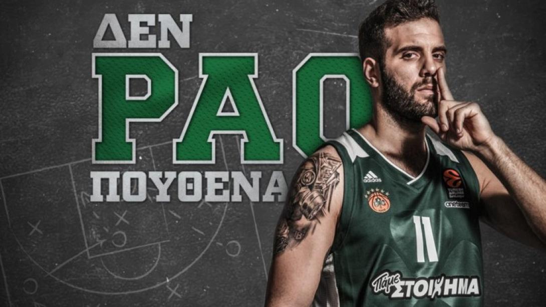pappas_basket_pao.jpg