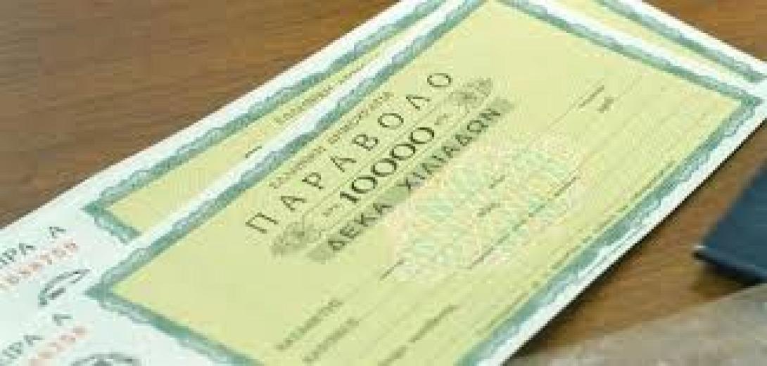 Ξεπέρασαν τις 350.000 τα ηλεκτρονικά παράβολα μέσα σε 4 μήνες