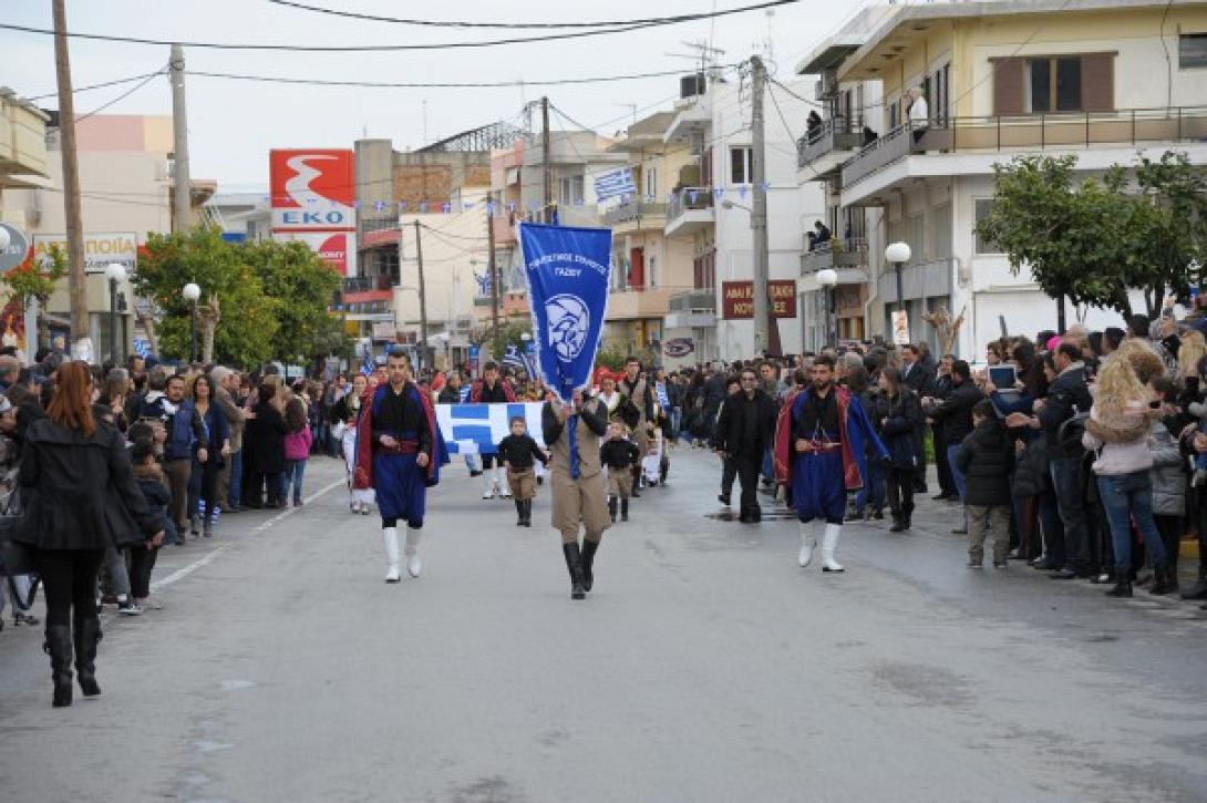 παρελαση γαζι
