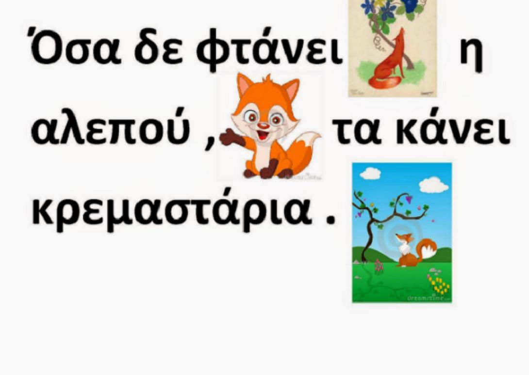 παροιμία