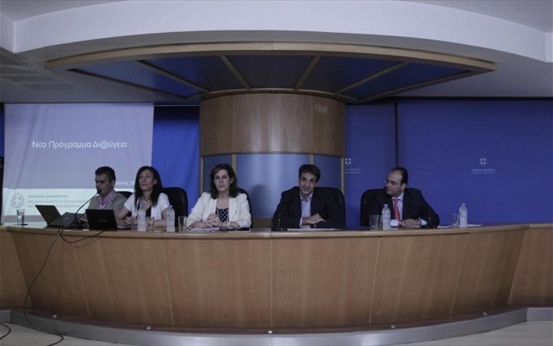 Σε λειτουργία από τις 10 Ιουνίου η νέα "Διαύγεια"