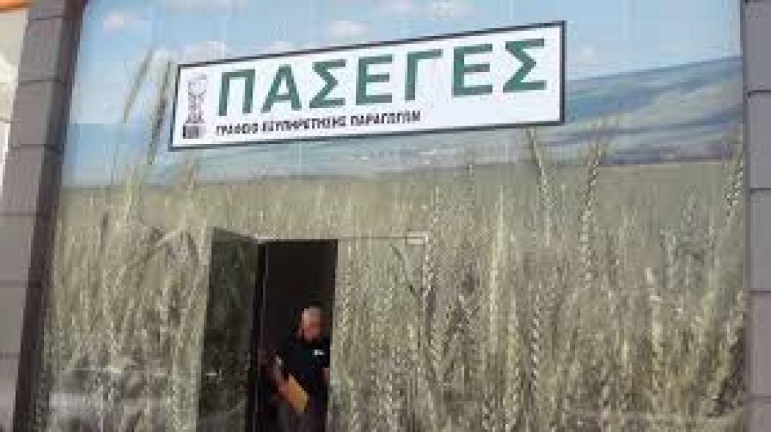 Κάλεσμα στους ενεργούς συνεταιρισμούς και στις αγροτικές εταιρικές συμπράξεις για εγγραφή τους, απευθύνει η ΠΑΣΕΓΕΣ