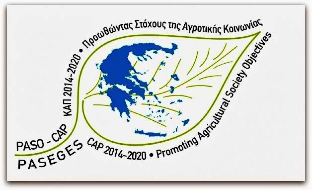 Το σενάριο που θα οδηγήσει σε απώλεια ενισχύσεων 15% στην Κρήτη προκρίνει η ΠΑΣΕΓΕΣ