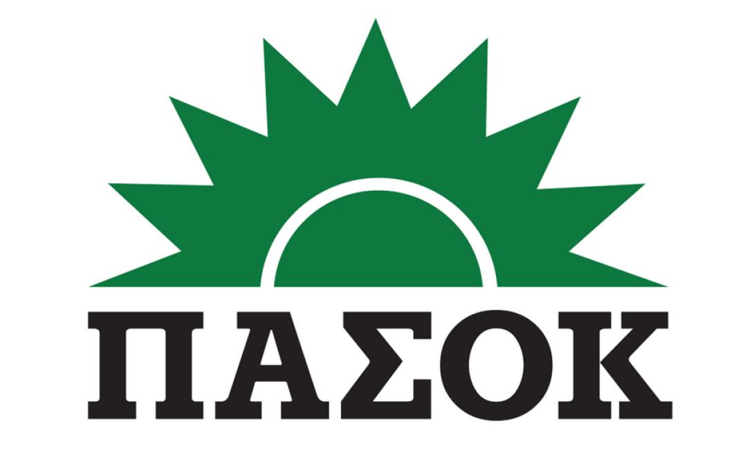 ΠΑΣΟΚ
