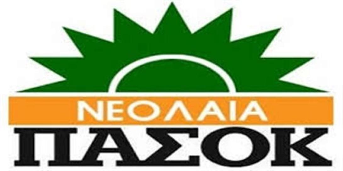 Νεολαία ΠΑΣΟΚ: "Βίβα Ρένα"