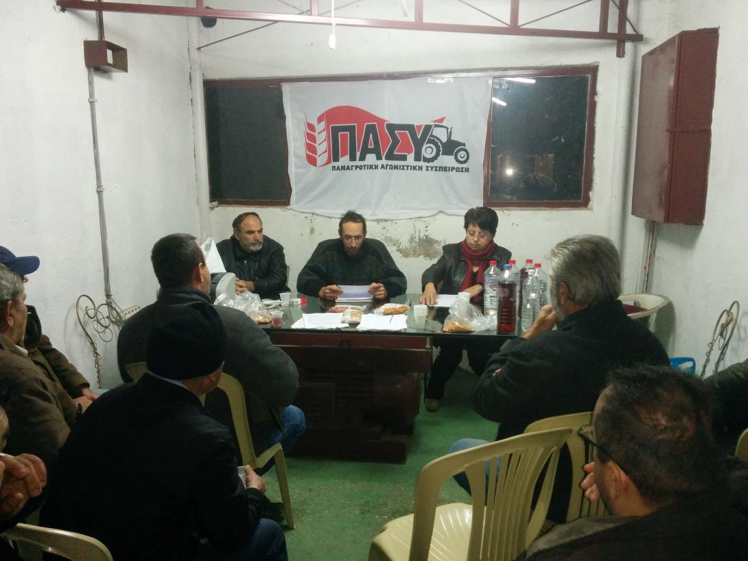 πασυ συσκεψη