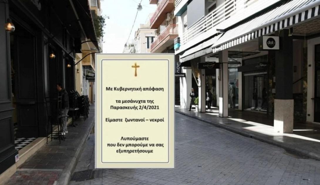 πατρα καταστηματα