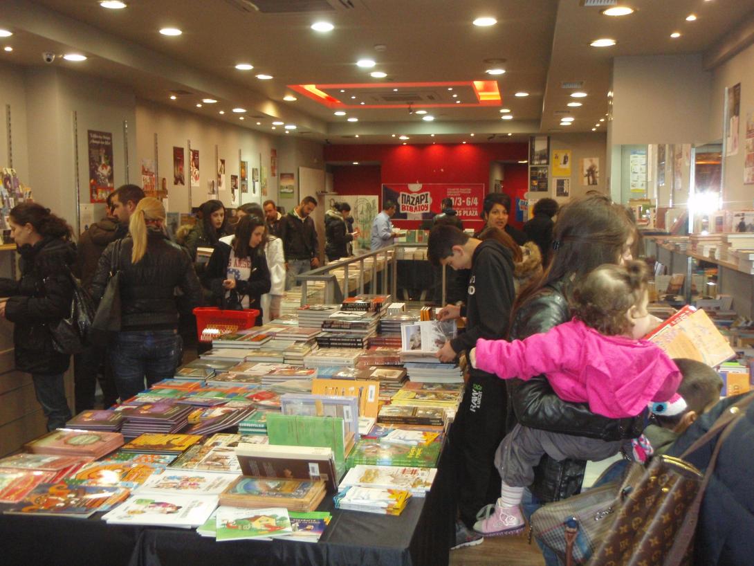 Βιβλία σε .. τιμή ευκαιρίας από το Σύλλογο Εκδοτών Βιβλιοπωλών Ηρακλείου